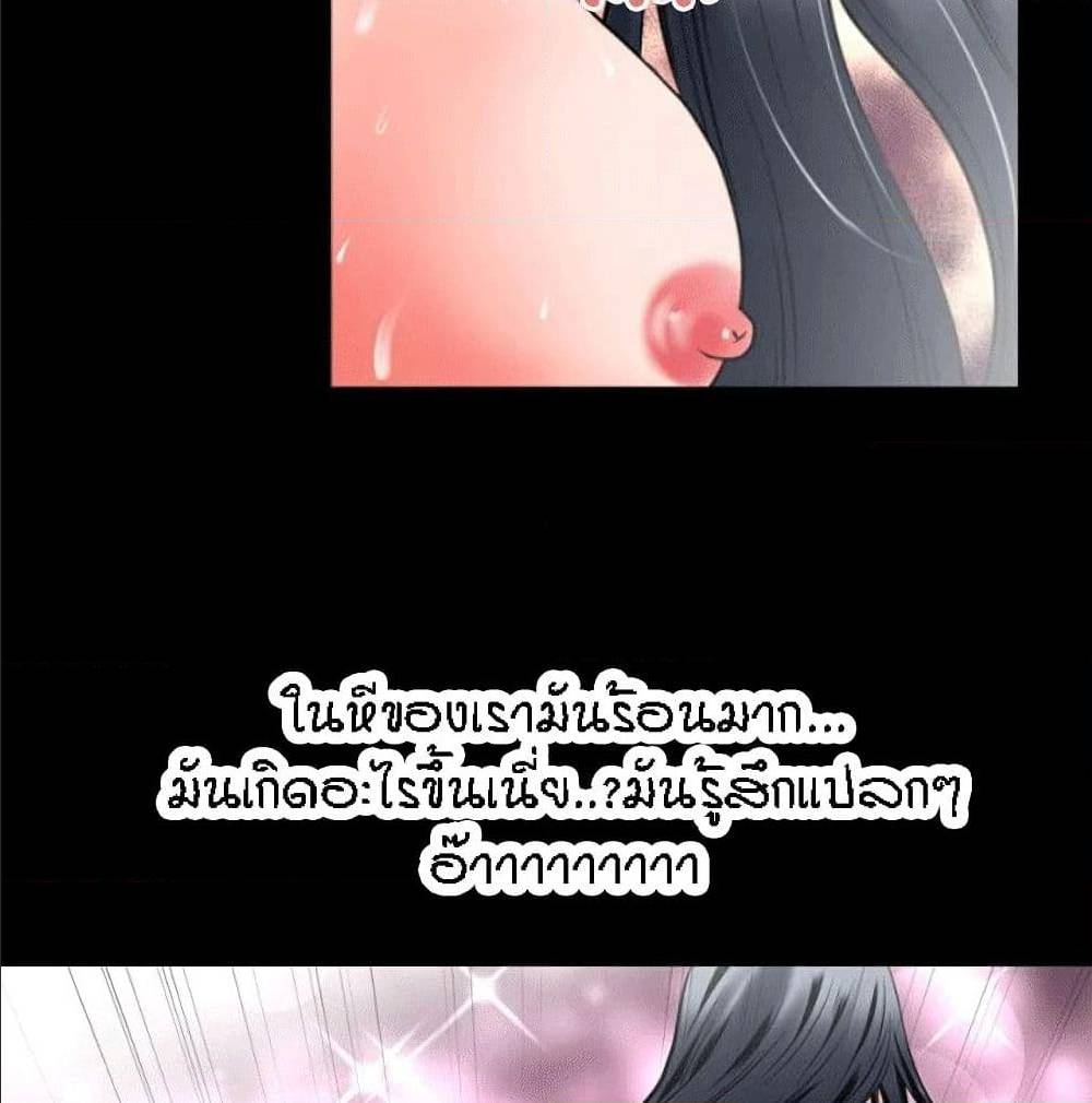 Beyond Imagination ‎เกิดใหม่ เหนือจินตนาการ - หน้า 76