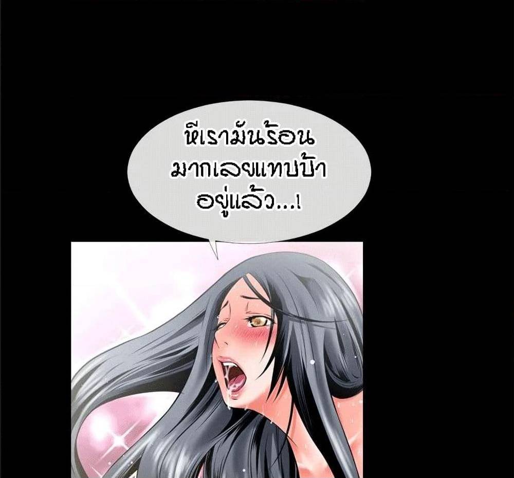Beyond Imagination ‎เกิดใหม่ เหนือจินตนาการ - หน้า 10