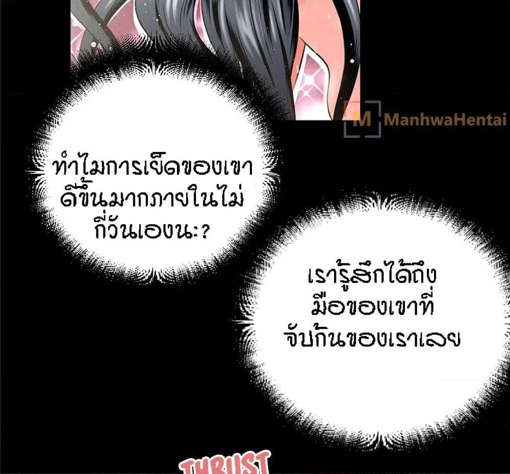 Beyond Imagination ‎เกิดใหม่ เหนือจินตนาการ - หน้า 11