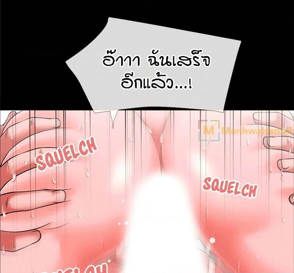 Beyond Imagination ‎เกิดใหม่ เหนือจินตนาการ - หน้า 16