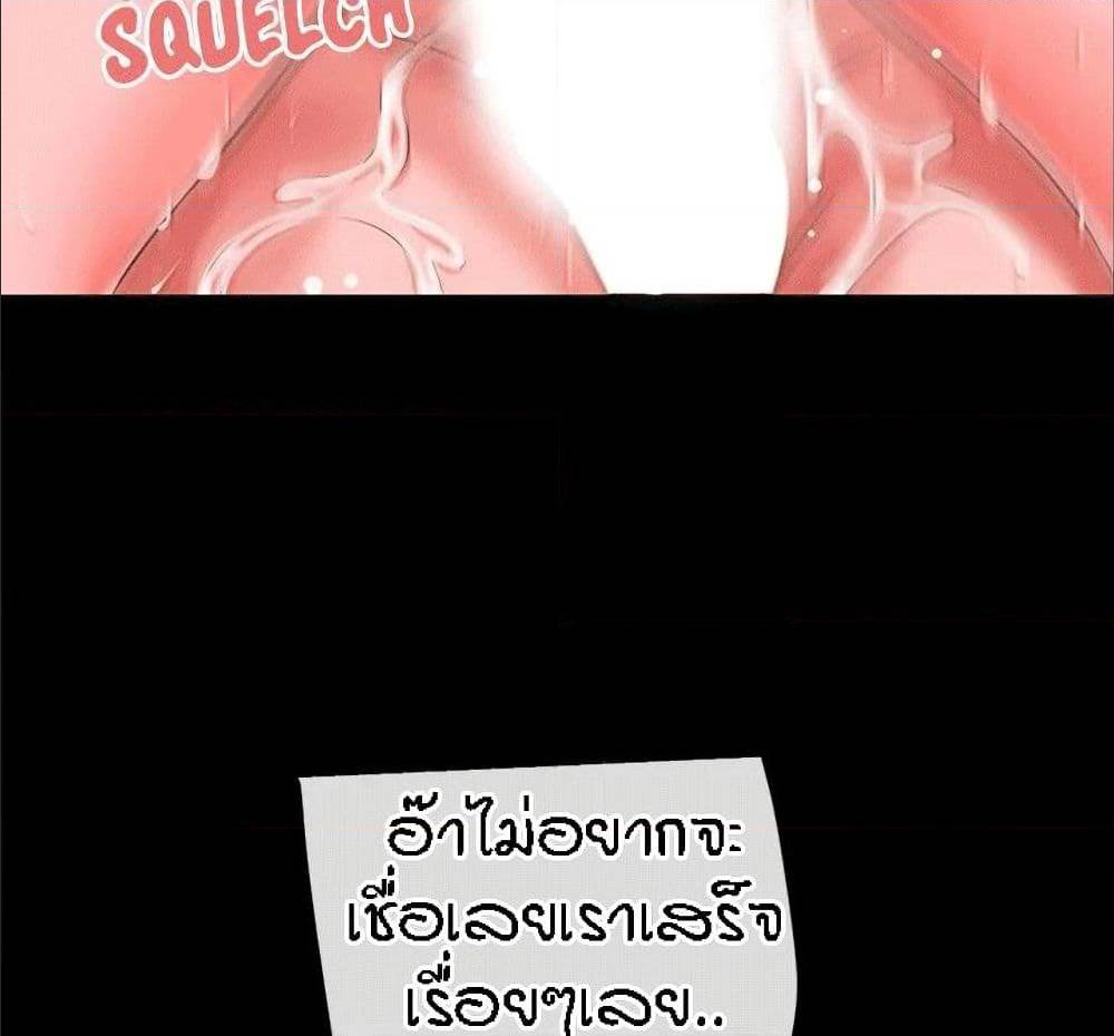 Beyond Imagination ‎เกิดใหม่ เหนือจินตนาการ - หน้า 17