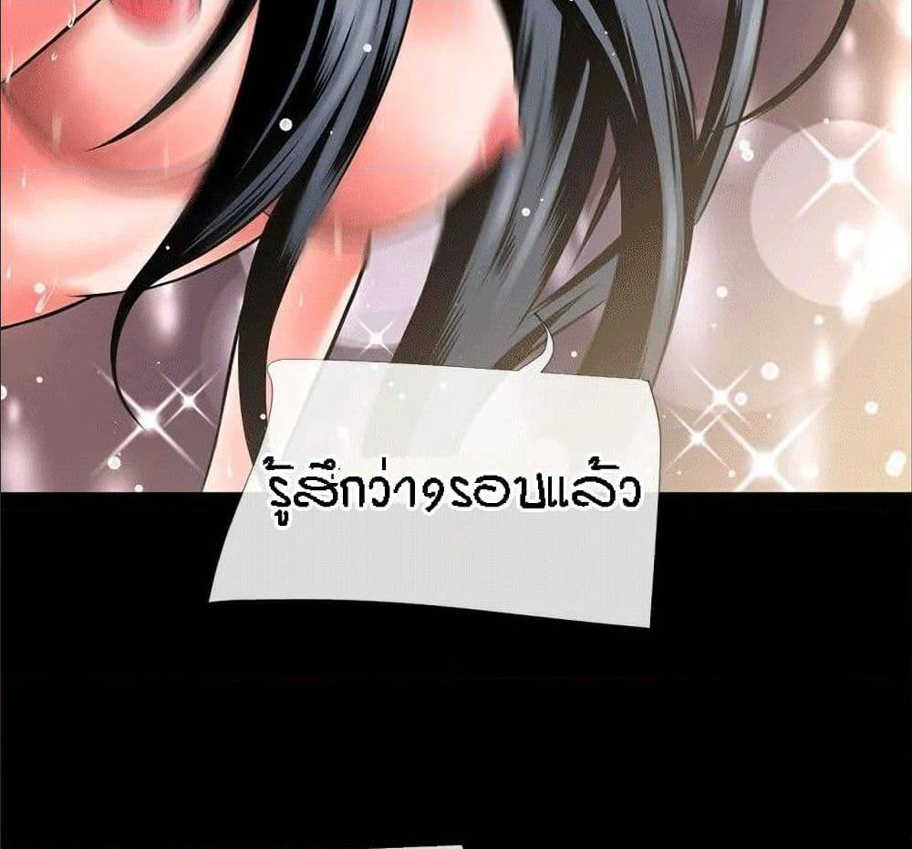 Beyond Imagination ‎เกิดใหม่ เหนือจินตนาการ - หน้า 19