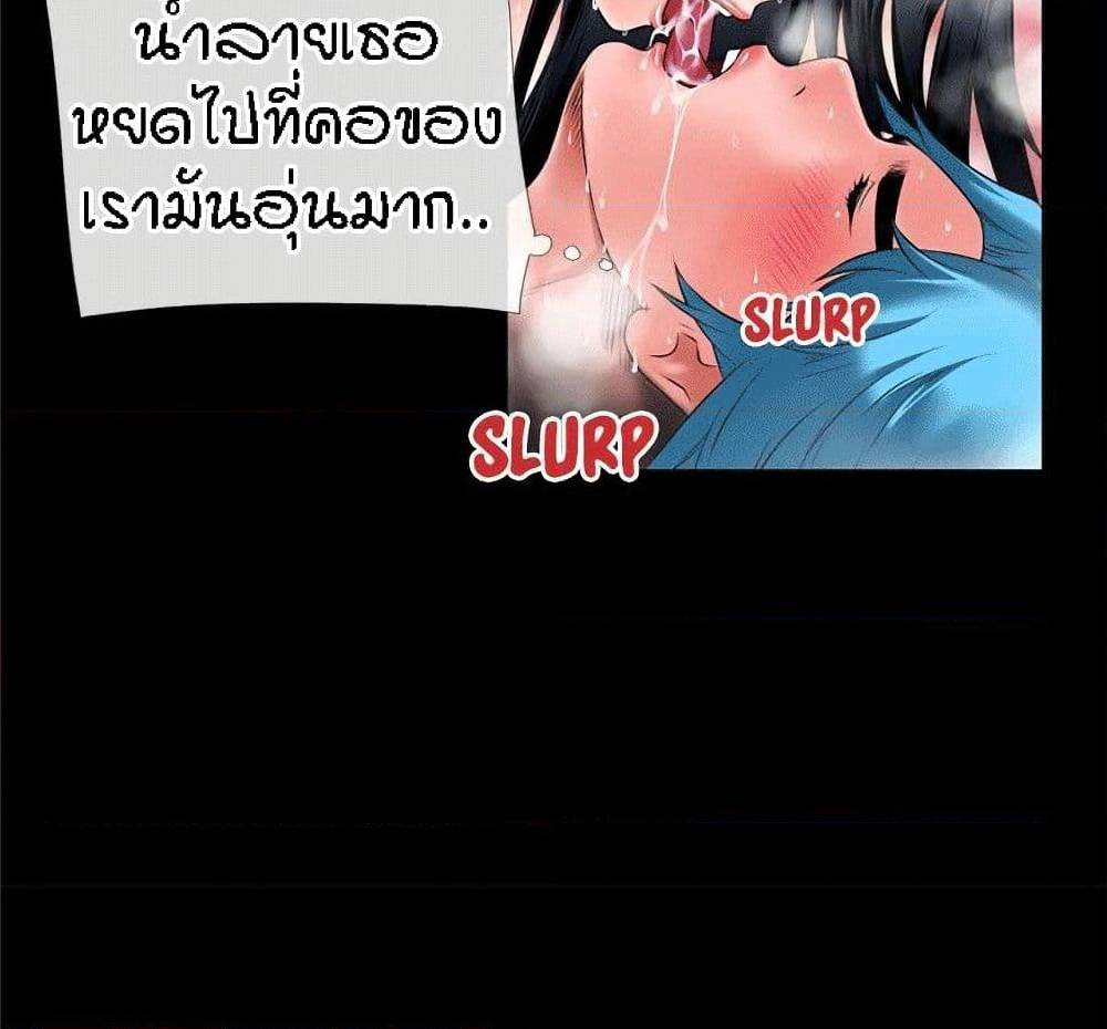Beyond Imagination ‎เกิดใหม่ เหนือจินตนาการ - หน้า 24