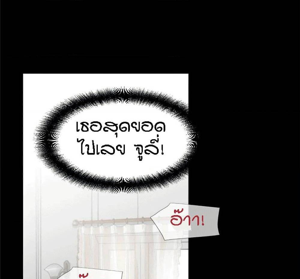 Beyond Imagination ‎เกิดใหม่ เหนือจินตนาการ - หน้า 25