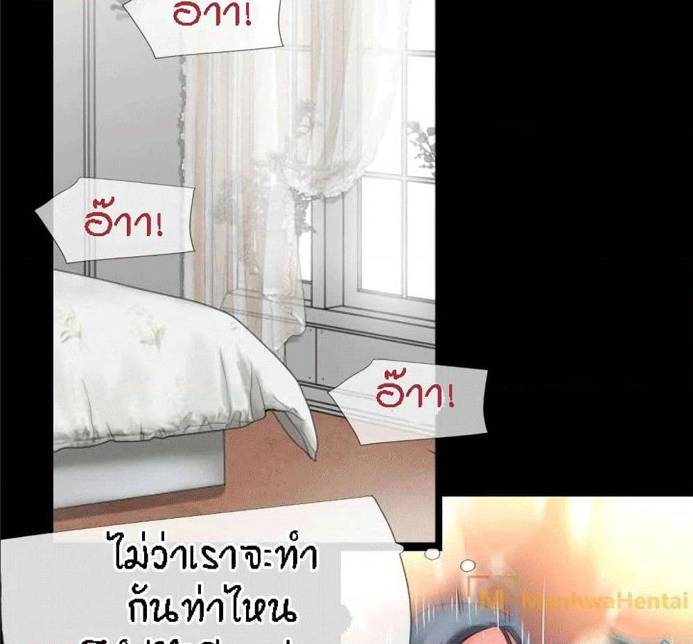 Beyond Imagination ‎เกิดใหม่ เหนือจินตนาการ - หน้า 26