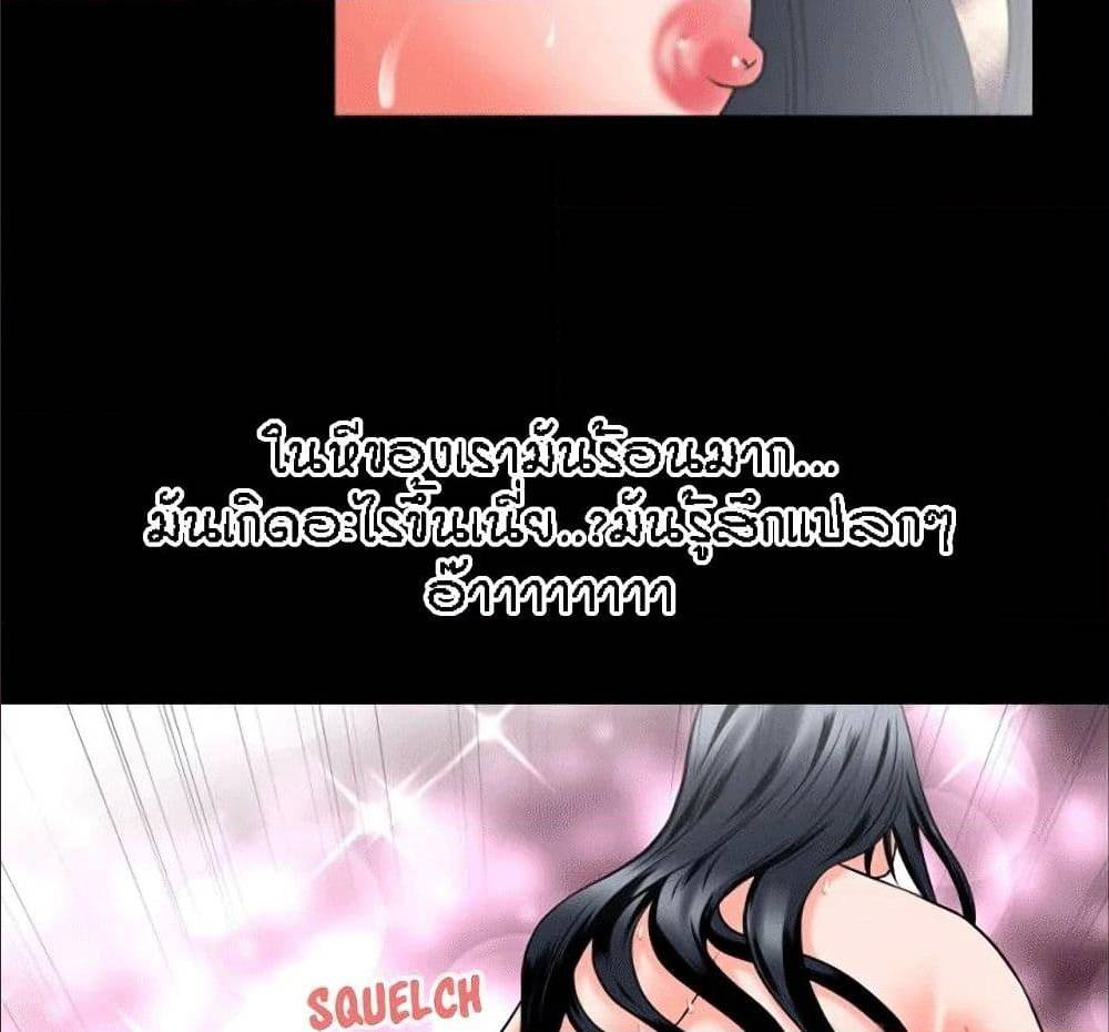 Beyond Imagination ‎เกิดใหม่ เหนือจินตนาการ - หน้า 3