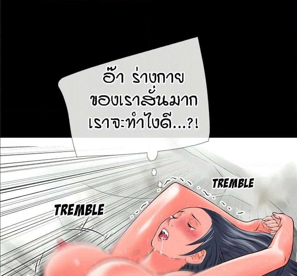 Beyond Imagination ‎เกิดใหม่ เหนือจินตนาการ - หน้า 30