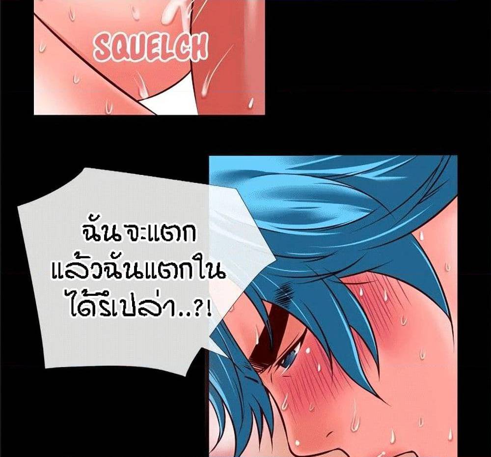 Beyond Imagination ‎เกิดใหม่ เหนือจินตนาการ - หน้า 36