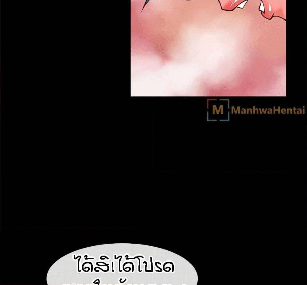 Beyond Imagination ‎เกิดใหม่ เหนือจินตนาการ - หน้า 37