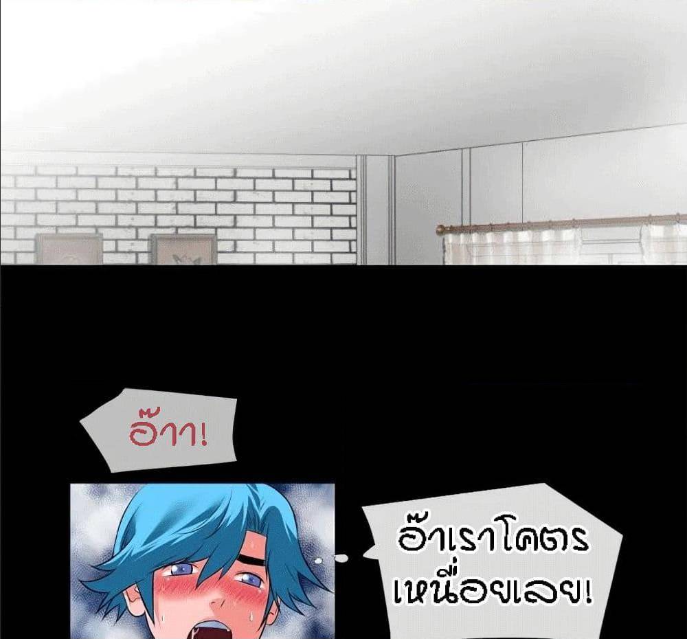 Beyond Imagination ‎เกิดใหม่ เหนือจินตนาการ - หน้า 43