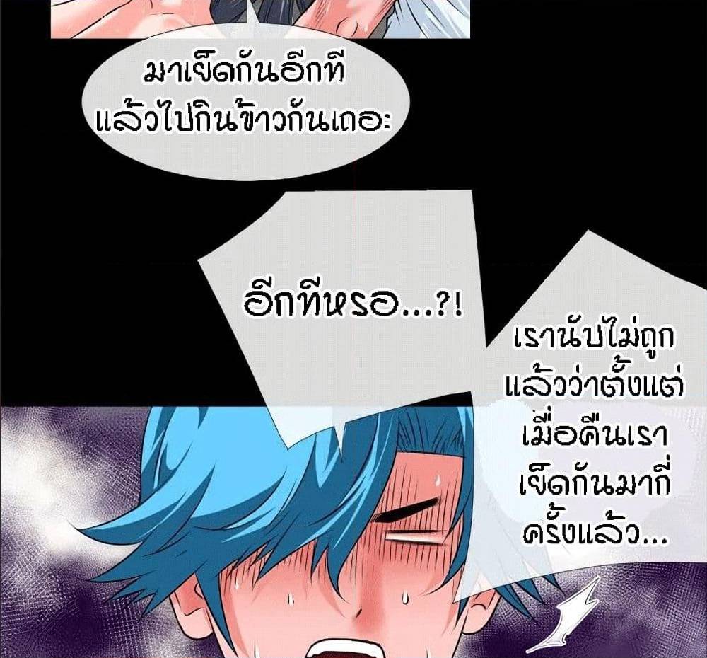 Beyond Imagination ‎เกิดใหม่ เหนือจินตนาการ - หน้า 46