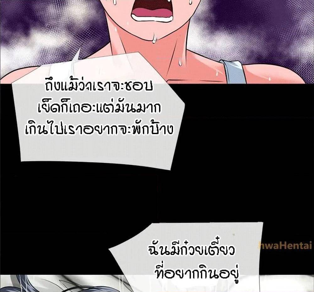 Beyond Imagination ‎เกิดใหม่ เหนือจินตนาการ - หน้า 47