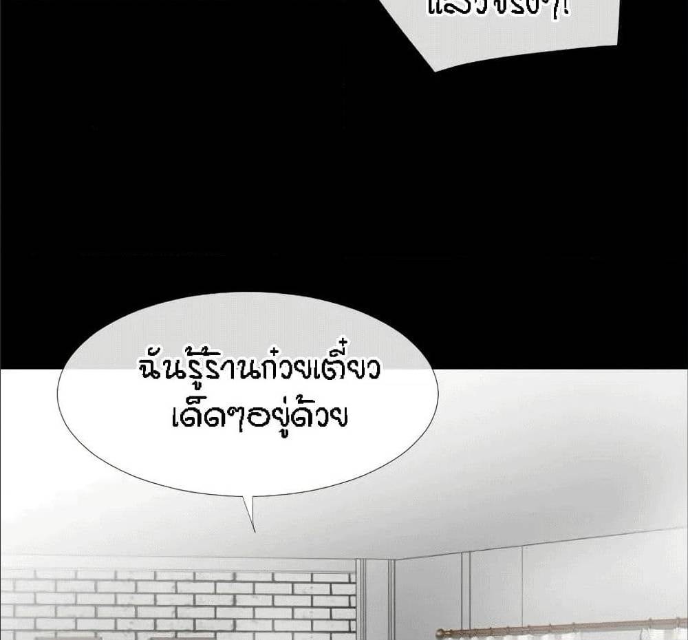Beyond Imagination ‎เกิดใหม่ เหนือจินตนาการ - หน้า 49