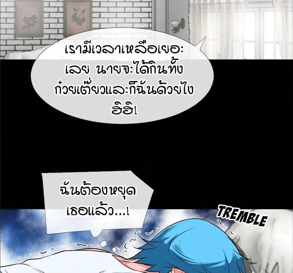 Beyond Imagination ‎เกิดใหม่ เหนือจินตนาการ - หน้า 50