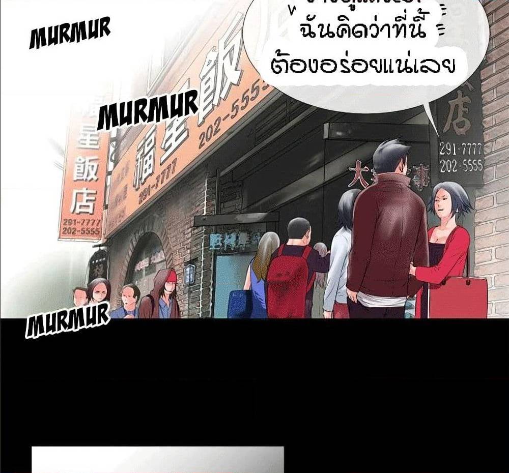 Beyond Imagination ‎เกิดใหม่ เหนือจินตนาการ - หน้า 52