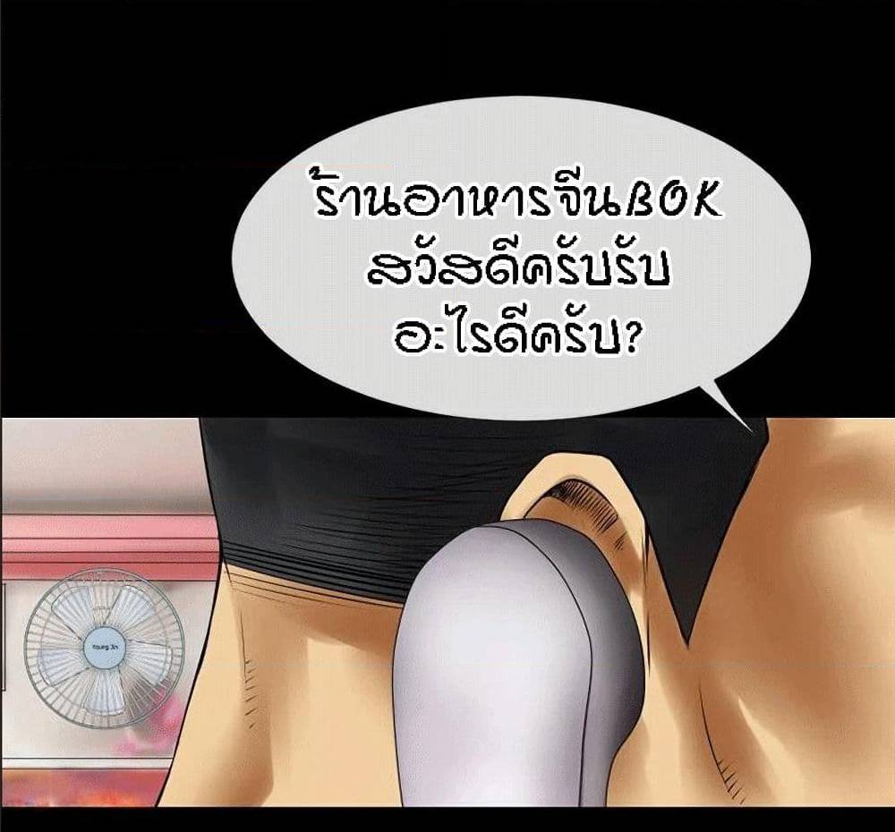 Beyond Imagination ‎เกิดใหม่ เหนือจินตนาการ - หน้า 55
