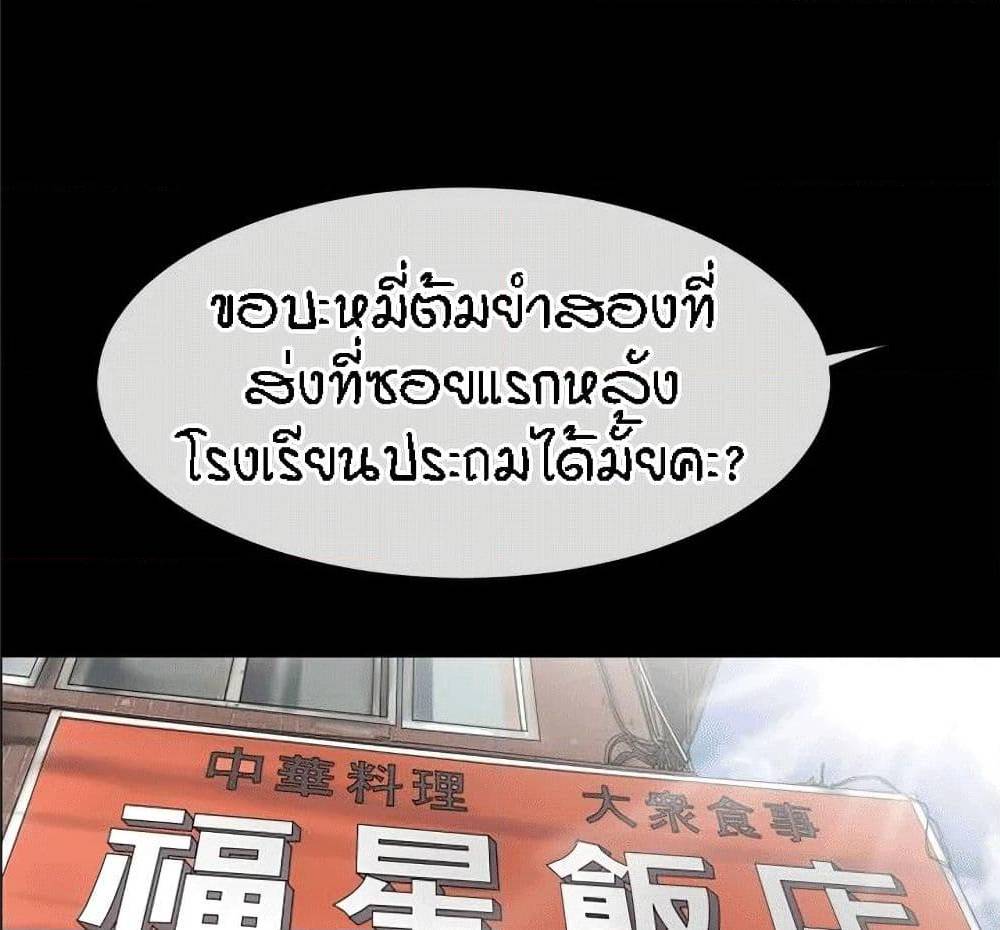 Beyond Imagination ‎เกิดใหม่ เหนือจินตนาการ - หน้า 56