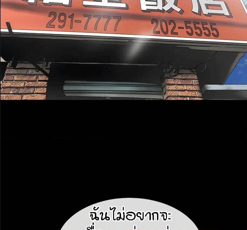 Beyond Imagination ‎เกิดใหม่ เหนือจินตนาการ - หน้า 57
