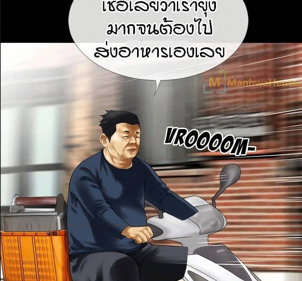 Beyond Imagination ‎เกิดใหม่ เหนือจินตนาการ - หน้า 58