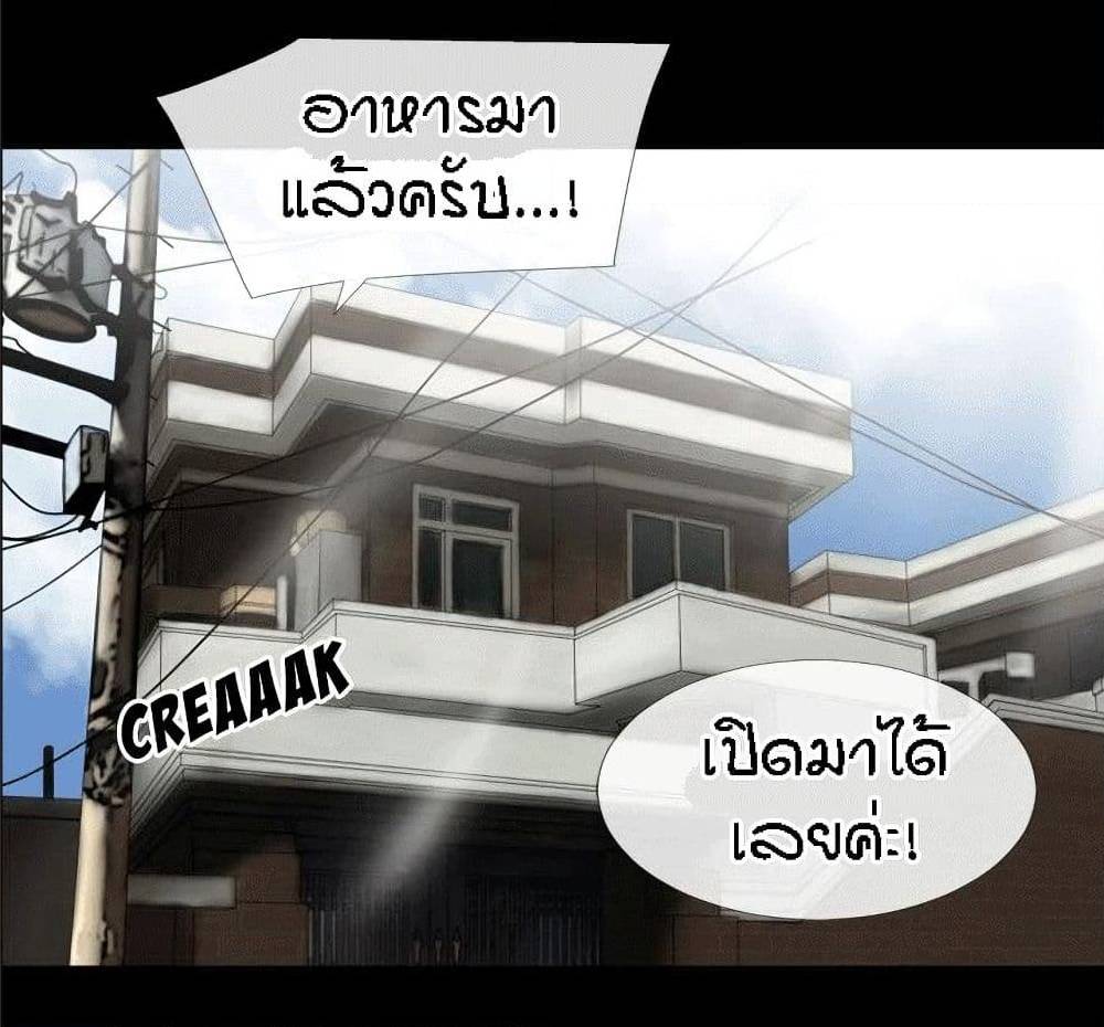 Beyond Imagination ‎เกิดใหม่ เหนือจินตนาการ - หน้า 60