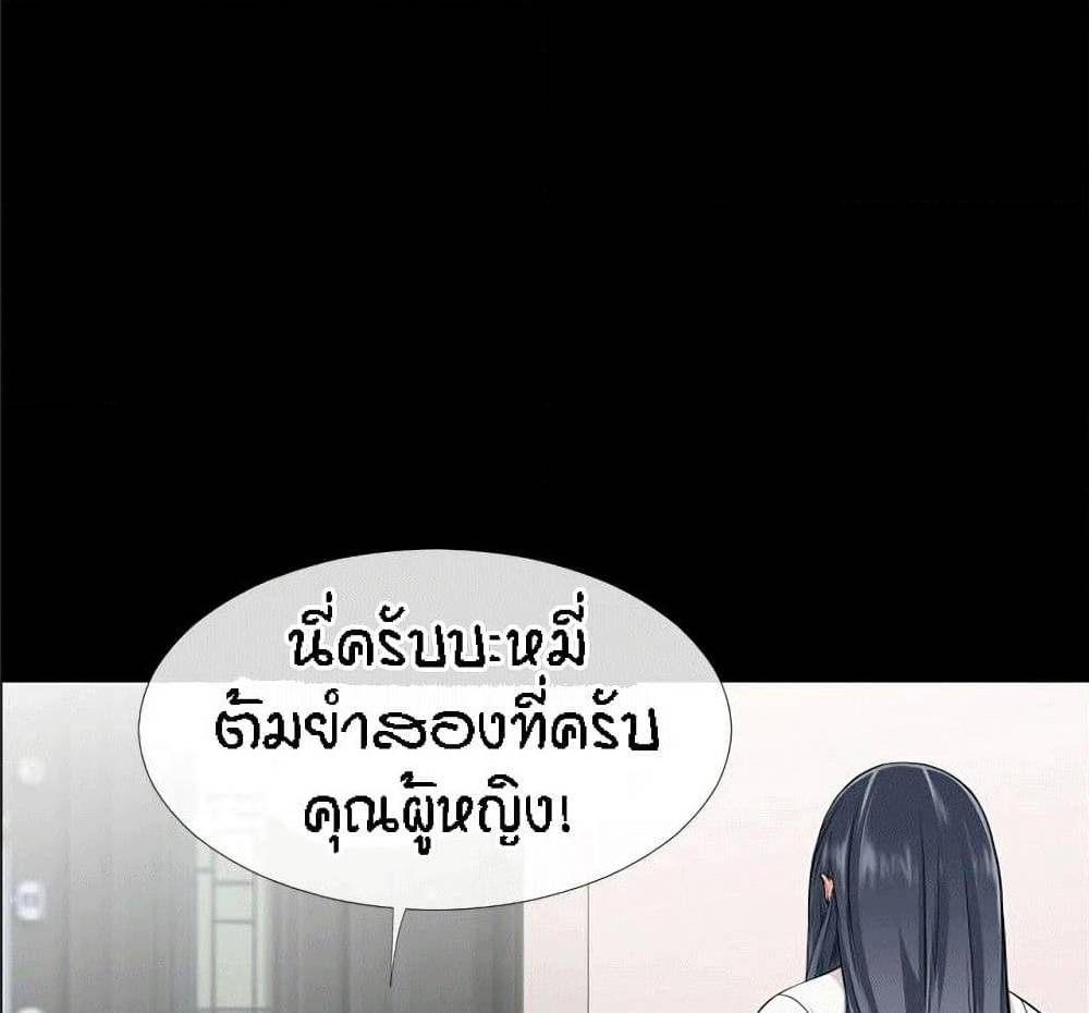 Beyond Imagination ‎เกิดใหม่ เหนือจินตนาการ - หน้า 61