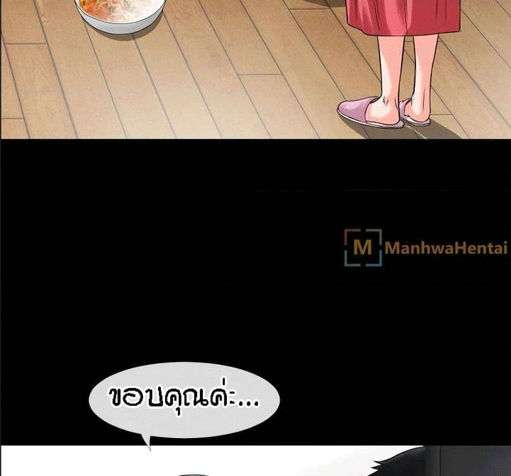 Beyond Imagination ‎เกิดใหม่ เหนือจินตนาการ - หน้า 63