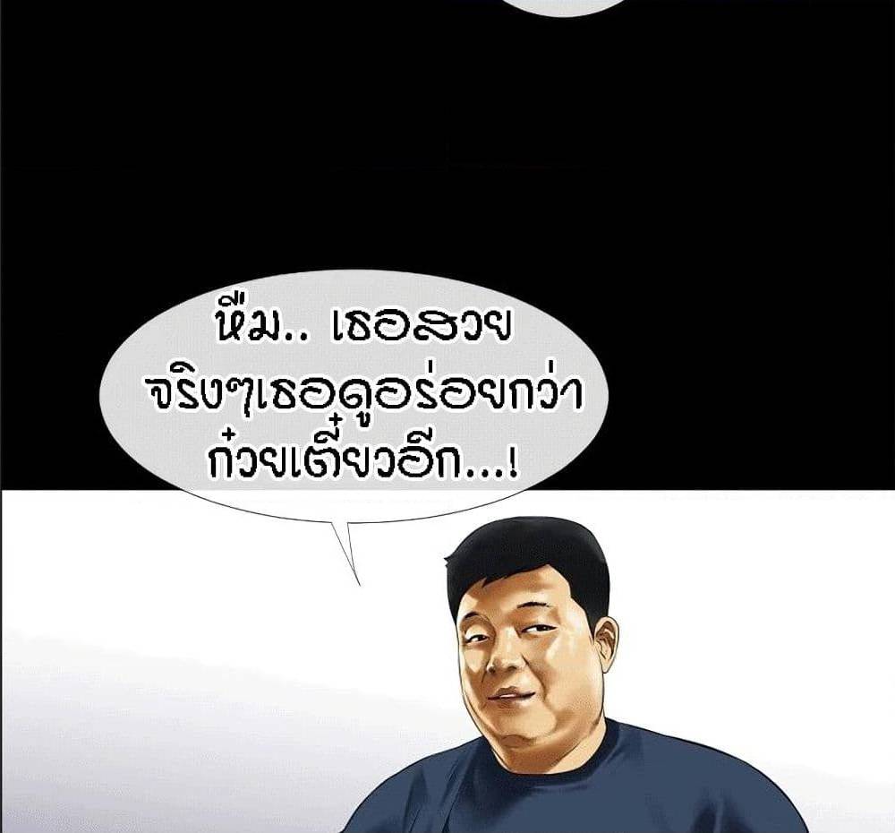 Beyond Imagination ‎เกิดใหม่ เหนือจินตนาการ - หน้า 65