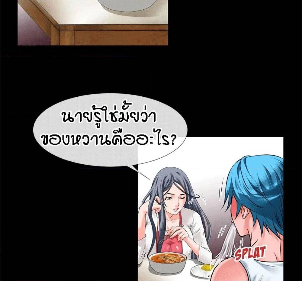 Beyond Imagination ‎เกิดใหม่ เหนือจินตนาการ - หน้า 67