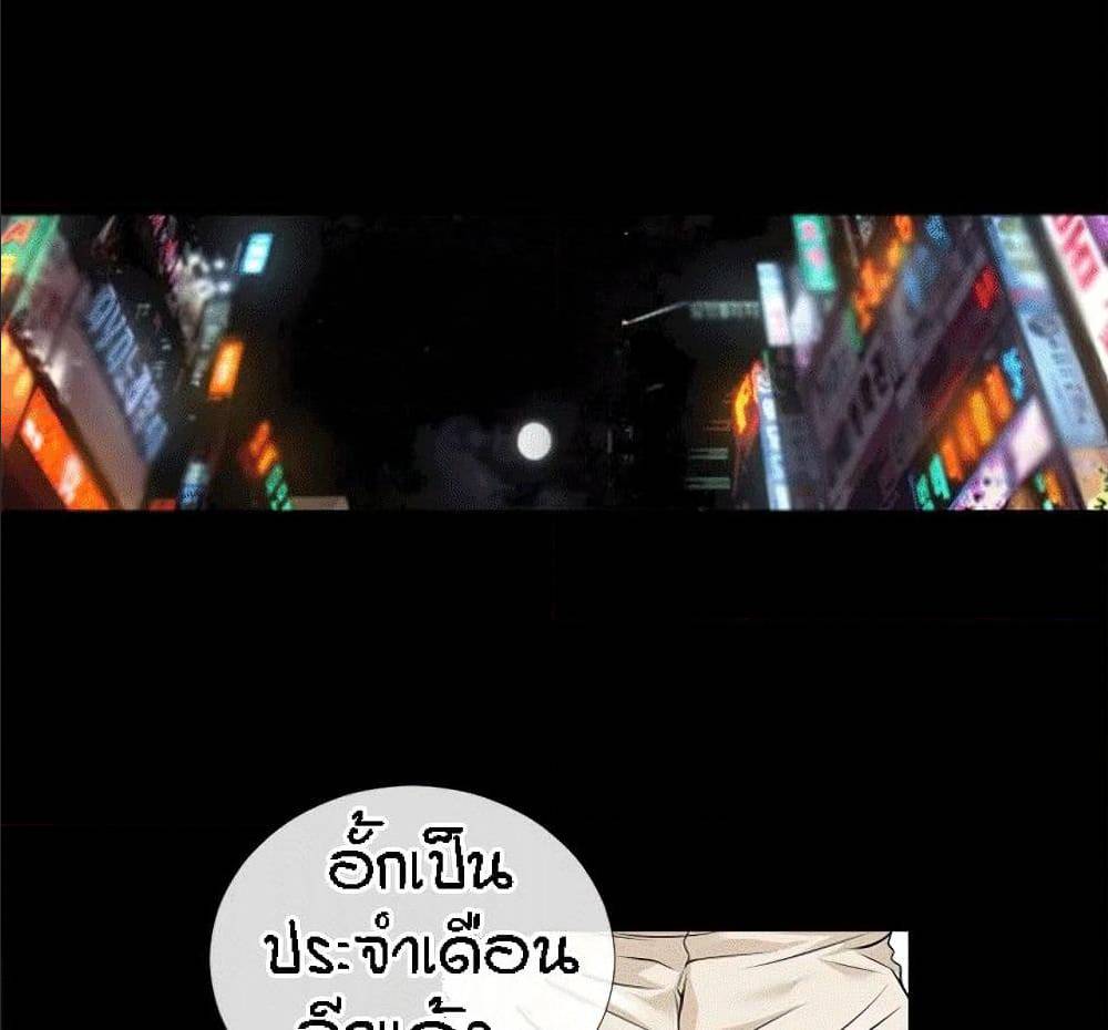 Beyond Imagination ‎เกิดใหม่ เหนือจินตนาการ - หน้า 71