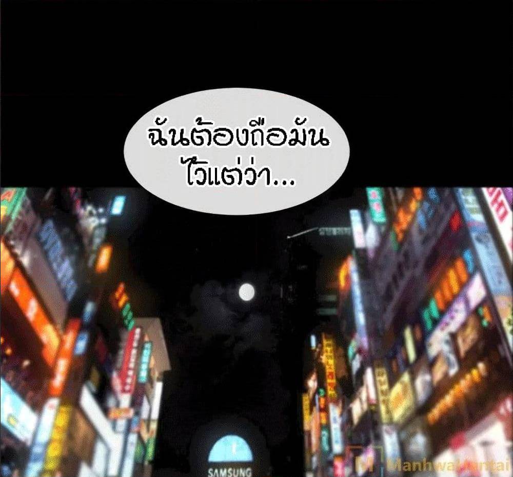 Beyond Imagination ‎เกิดใหม่ เหนือจินตนาการ - หน้า 73
