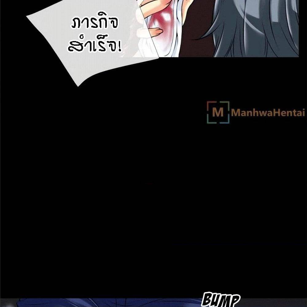 Beyond Imagination ‎เกิดใหม่ เหนือจินตนาการ - หน้า 15