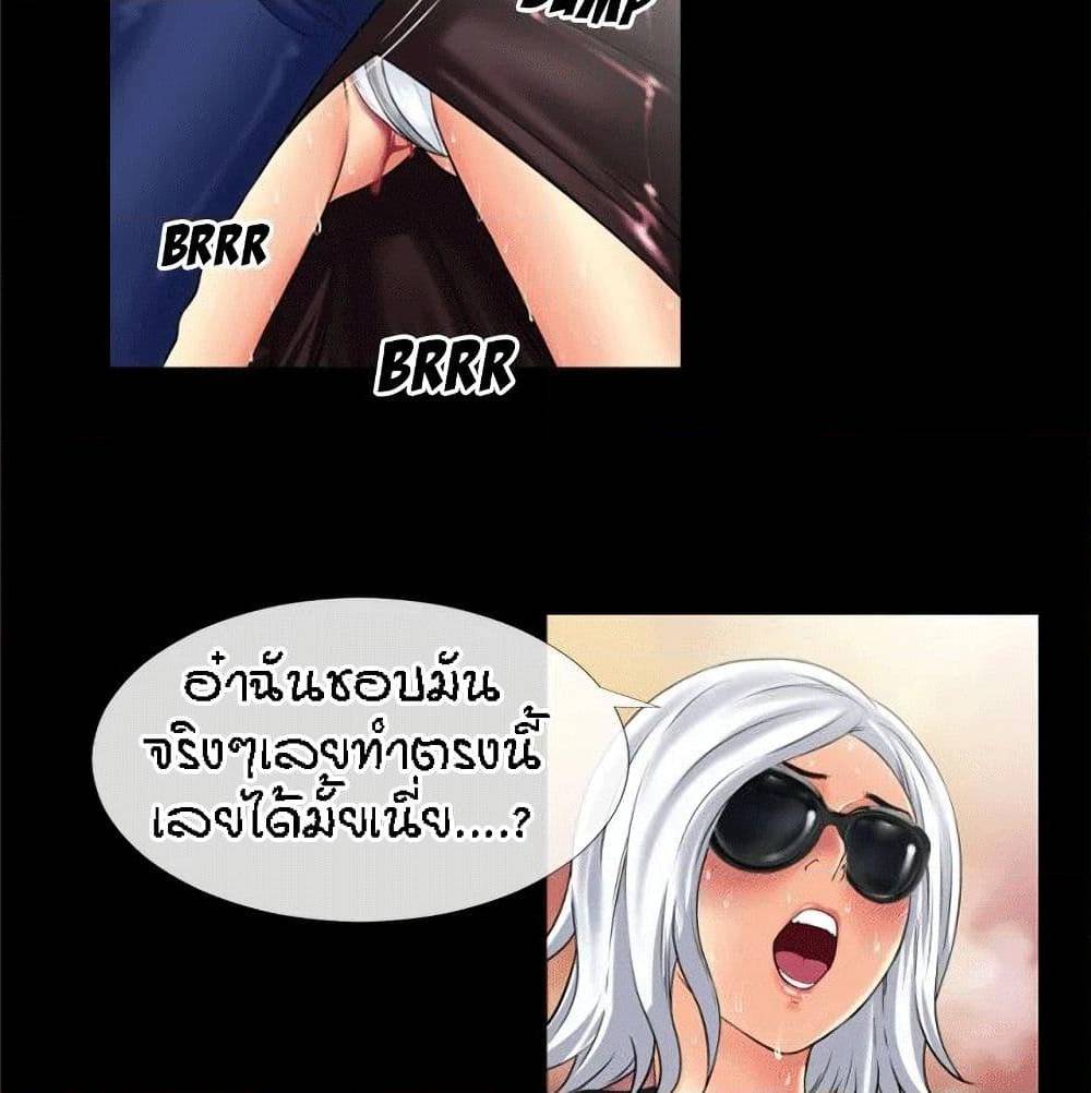 Beyond Imagination ‎เกิดใหม่ เหนือจินตนาการ - หน้า 19