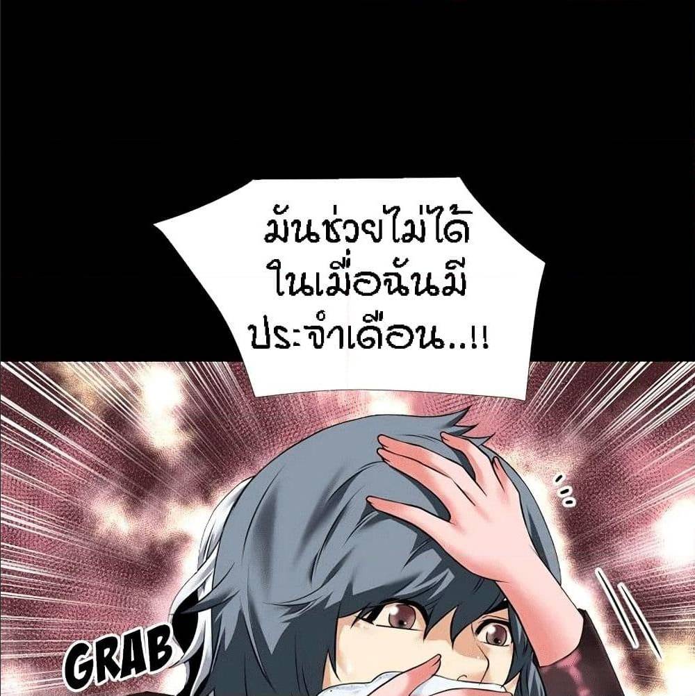 Beyond Imagination ‎เกิดใหม่ เหนือจินตนาการ - หน้า 2