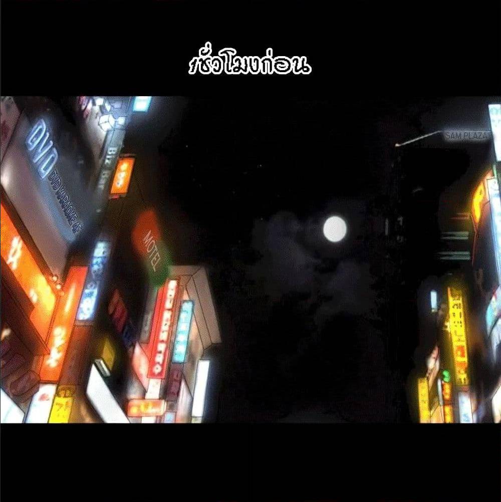 Beyond Imagination ‎เกิดใหม่ เหนือจินตนาการ - หน้า 21