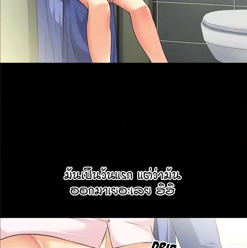Beyond Imagination ‎เกิดใหม่ เหนือจินตนาการ - หน้า 30
