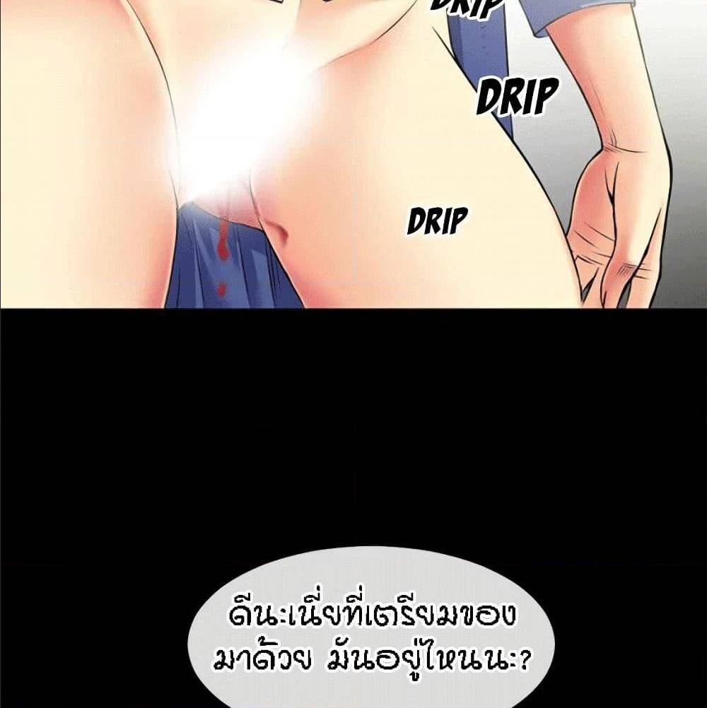 Beyond Imagination ‎เกิดใหม่ เหนือจินตนาการ - หน้า 31