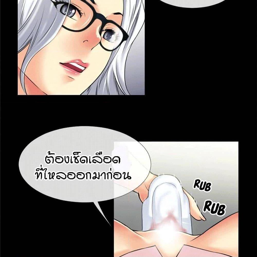 Beyond Imagination ‎เกิดใหม่ เหนือจินตนาการ - หน้า 33