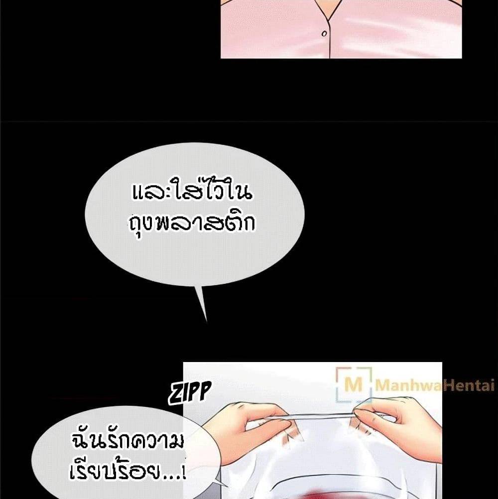Beyond Imagination ‎เกิดใหม่ เหนือจินตนาการ - หน้า 34