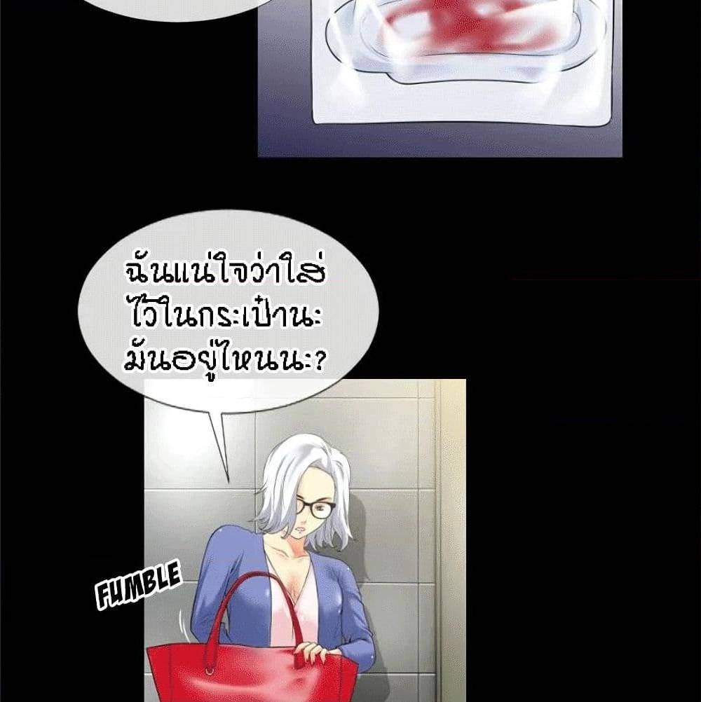 Beyond Imagination ‎เกิดใหม่ เหนือจินตนาการ - หน้า 35