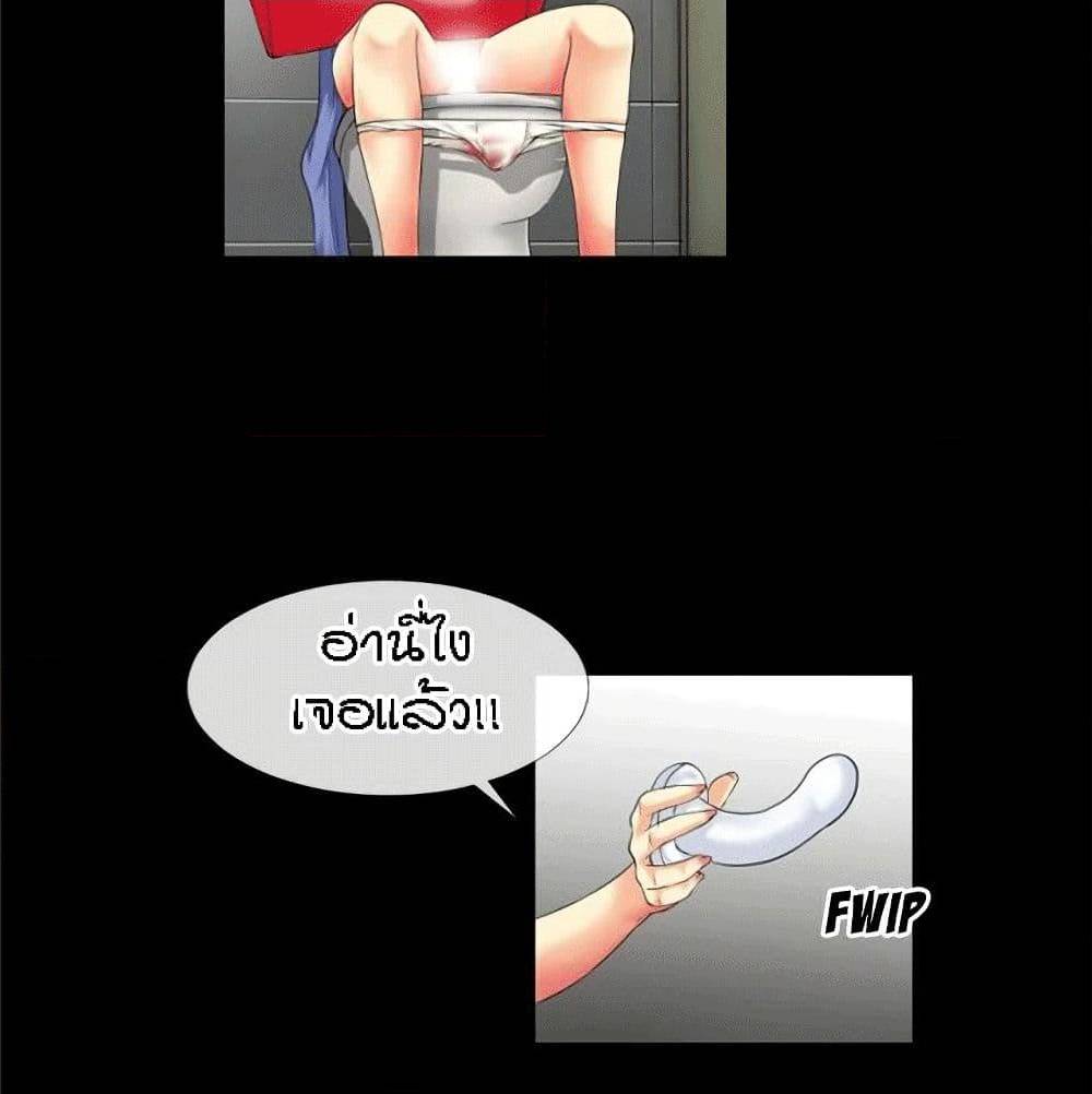 Beyond Imagination ‎เกิดใหม่ เหนือจินตนาการ - หน้า 36
