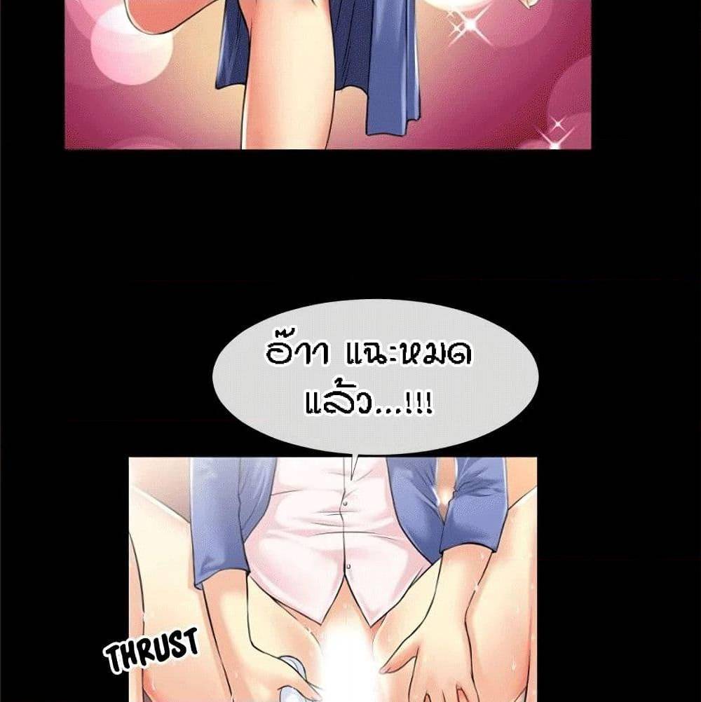 Beyond Imagination ‎เกิดใหม่ เหนือจินตนาการ - หน้า 38