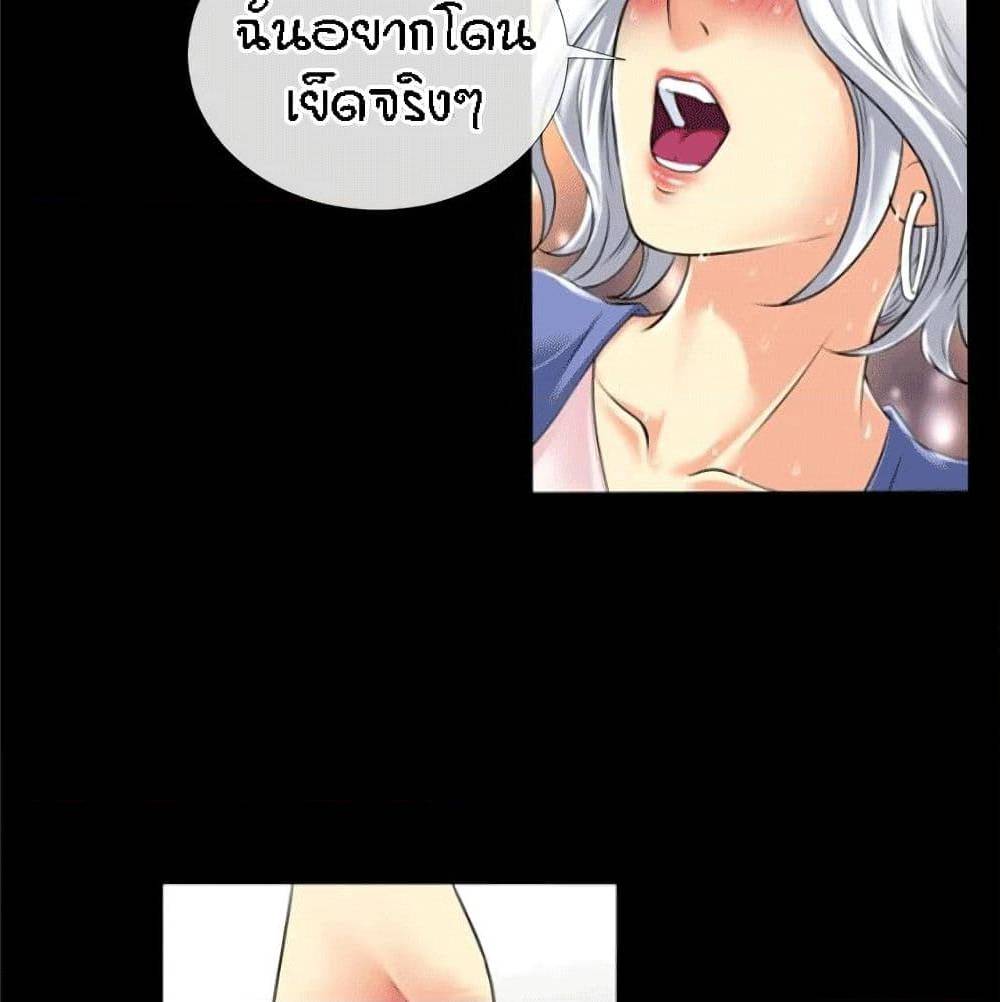 Beyond Imagination ‎เกิดใหม่ เหนือจินตนาการ - หน้า 40