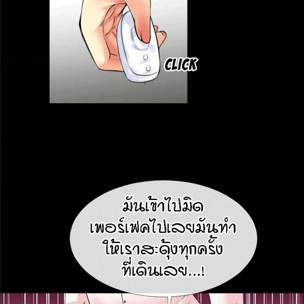Beyond Imagination ‎เกิดใหม่ เหนือจินตนาการ - หน้า 41