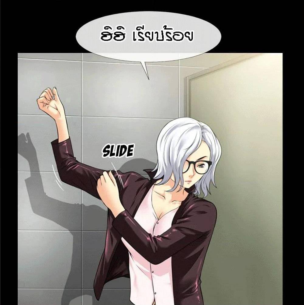 Beyond Imagination ‎เกิดใหม่ เหนือจินตนาการ - หน้า 43