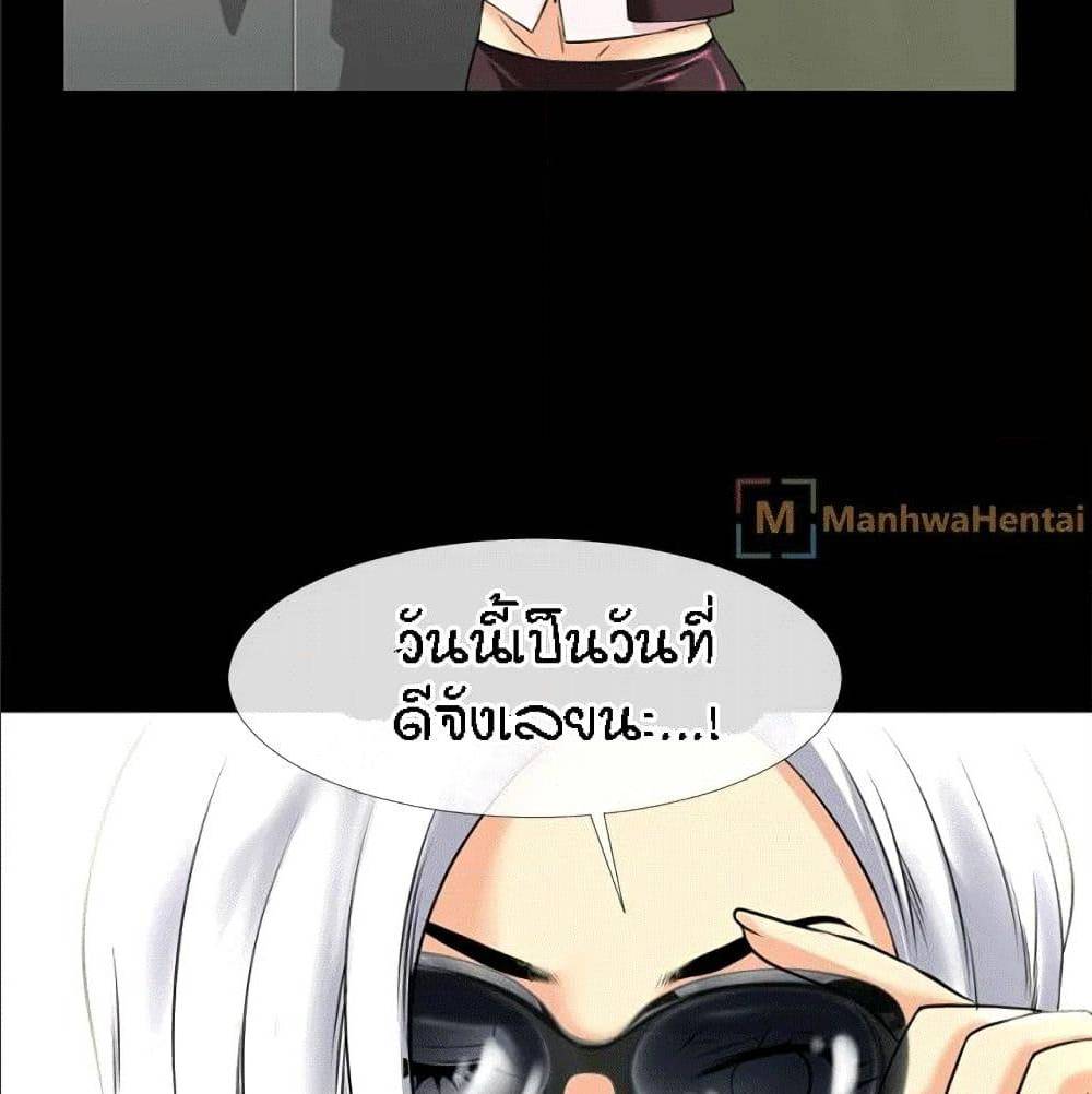 Beyond Imagination ‎เกิดใหม่ เหนือจินตนาการ - หน้า 44
