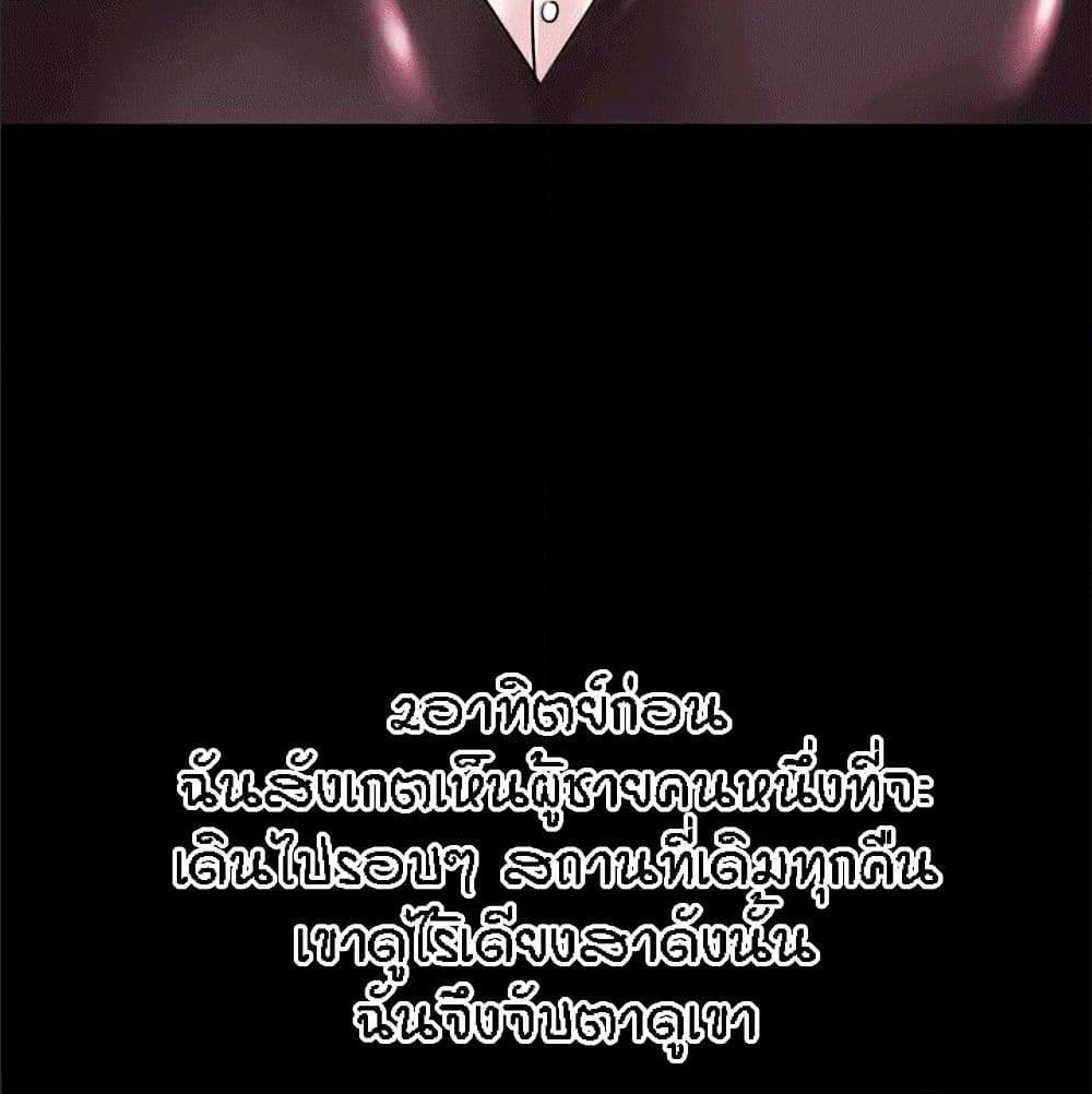 Beyond Imagination ‎เกิดใหม่ เหนือจินตนาการ - หน้า 46