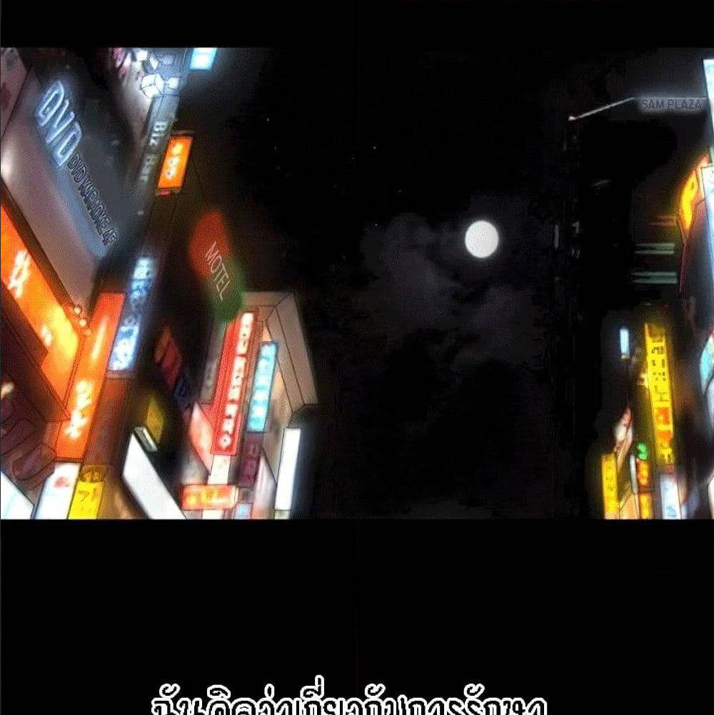 Beyond Imagination ‎เกิดใหม่ เหนือจินตนาการ - หน้า 47