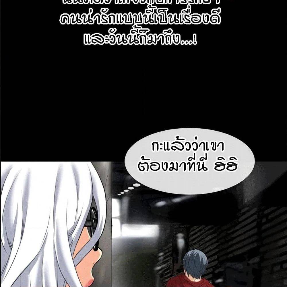 Beyond Imagination ‎เกิดใหม่ เหนือจินตนาการ - หน้า 48
