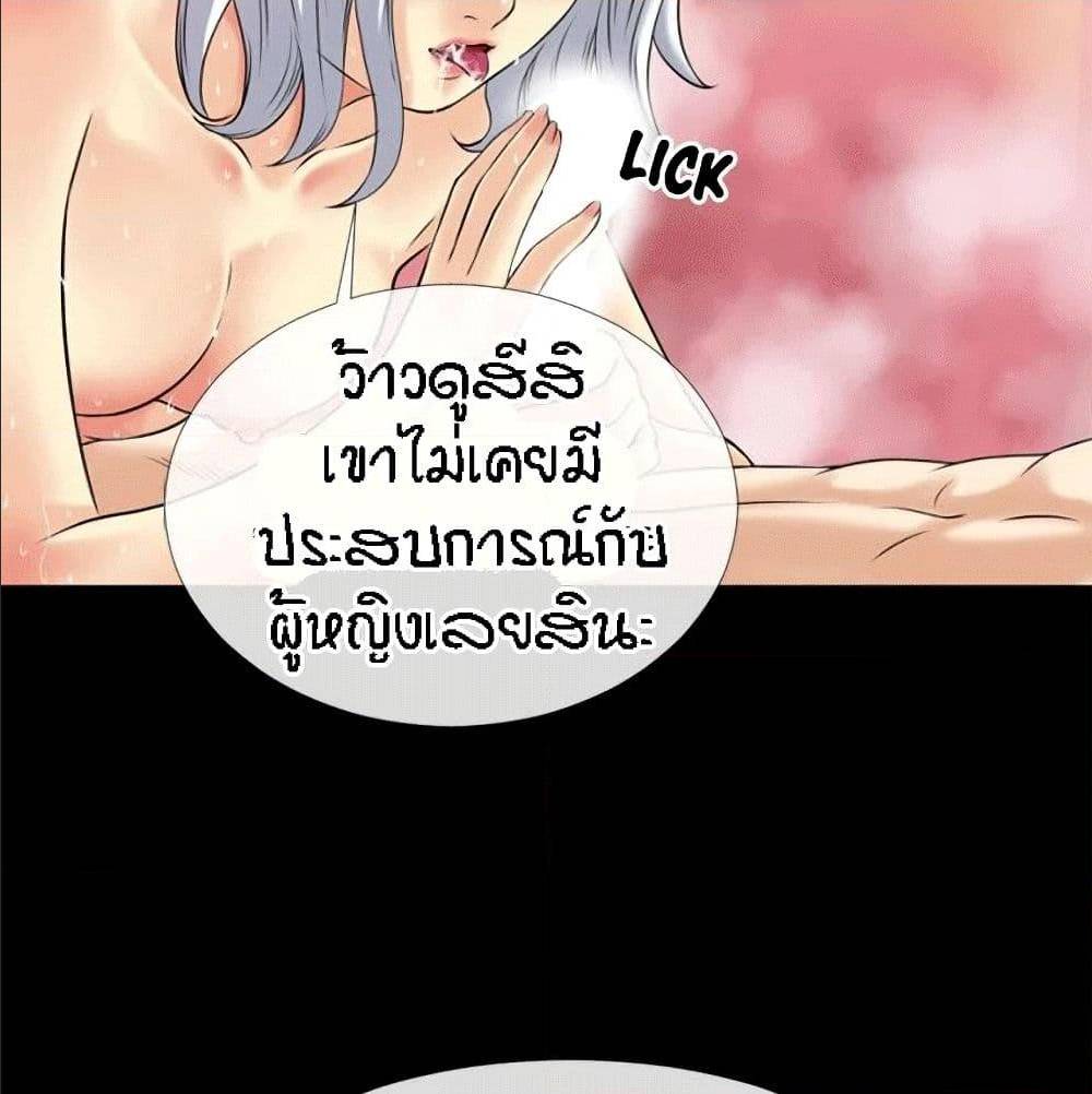 Beyond Imagination ‎เกิดใหม่ เหนือจินตนาการ - หน้า 62