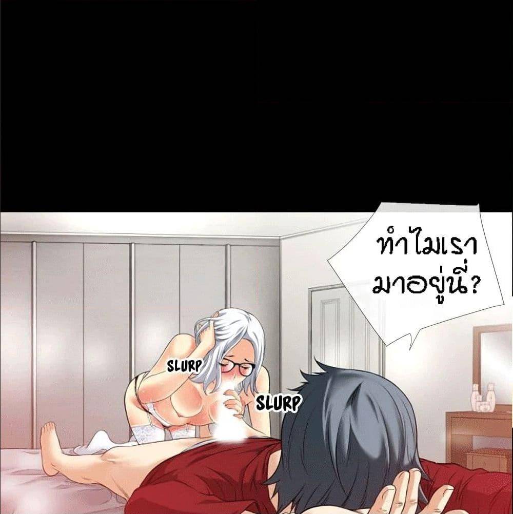 Beyond Imagination ‎เกิดใหม่ เหนือจินตนาการ - หน้า 69